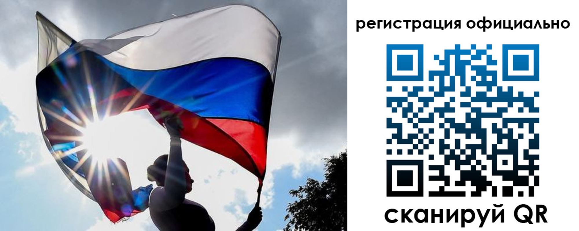 временная регистрация законно в Новоузенске